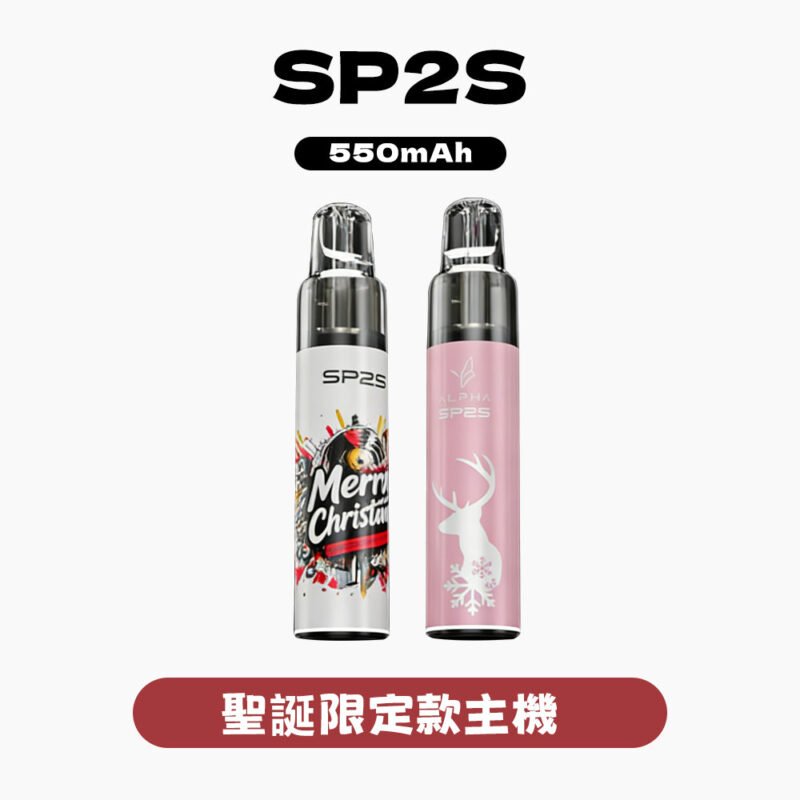 SP2S 主機聖誕系列 AP款