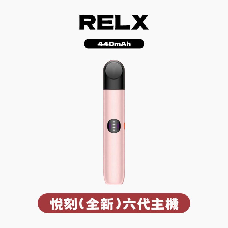 RELX 悅刻 主機六代
