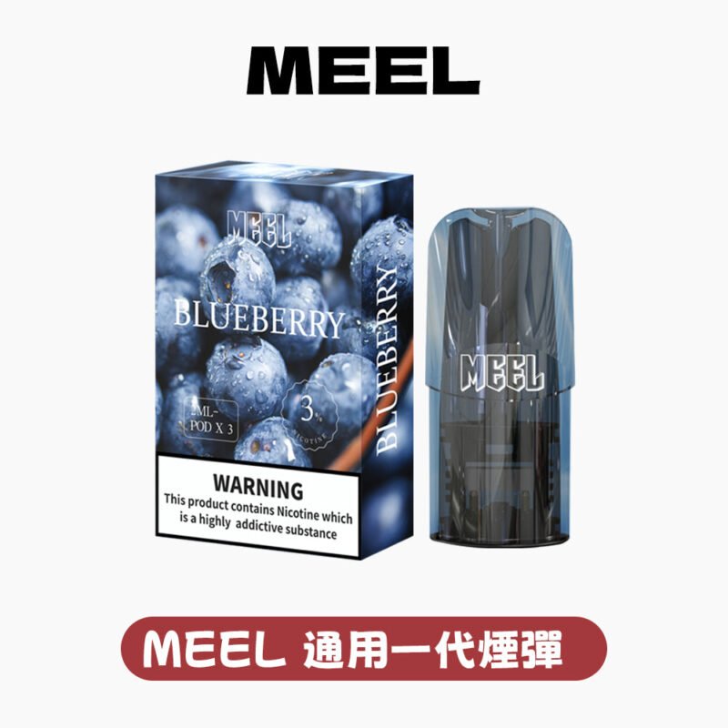 Meel 煙彈 （通用一代主機）