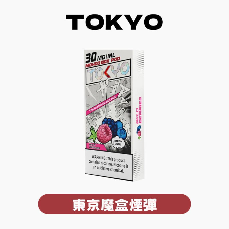 MOHOO BOX東京魔盒煙彈 【買3盒煙彈送1隻主機-聯係客服挑選顔色】