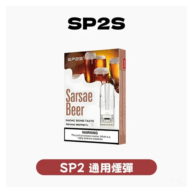 SP2S 一代通用煙彈