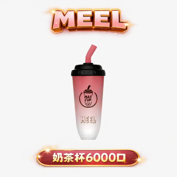 MEEL 奶茶杯：6000 Puffs 拋棄式電子煙・可愛奶茶造型，穩定續航！