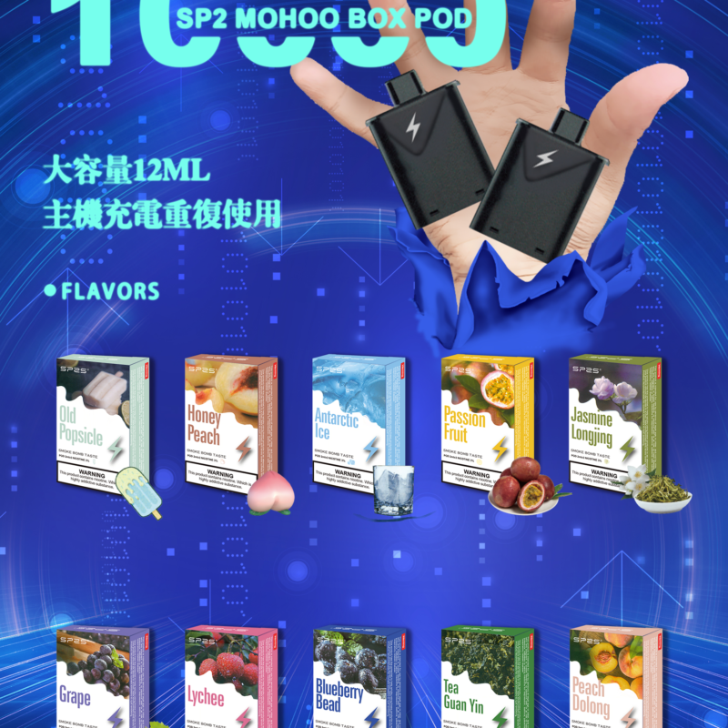 SP2魔盒煙彈 大容量12ML煙彈｜適配東京魔盒
